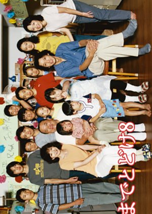 Ten Made Todoke Season 8 (1999) poster