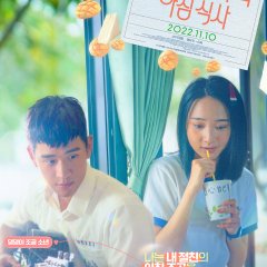 My Best Friend's Breakfast Taiwanese Movie photo