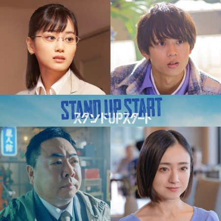Stand Up Start (2023)