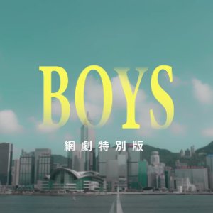 Boys (2022)