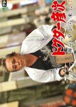 Doctor Hikojiro 5 Japanese Drama photo