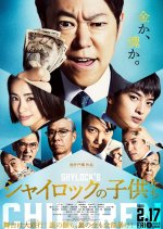 Shylock's Children Japanese Movie photo