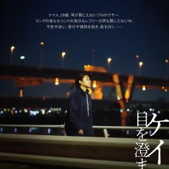 Small, Slow but Steady Japanese Movie photo