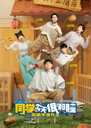 Tong Xue Jin Tian Hen He Mu (2022) poster