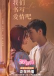 Let's Write Love Story chinese drama review