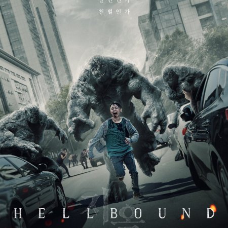 Hellbound (2021)
