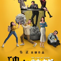 The Lord of Losers Chinese Drama photo