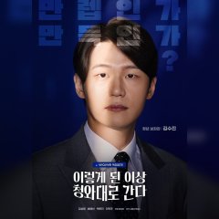 Political Fever Korean Drama photo