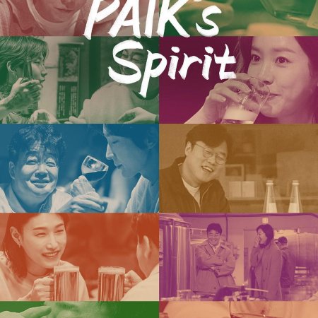 Paik's Spirit (2021)