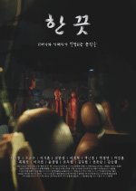 A Bit Different Korean Movie photo