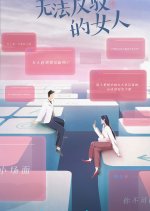 Falling Love Chinese Drama photo