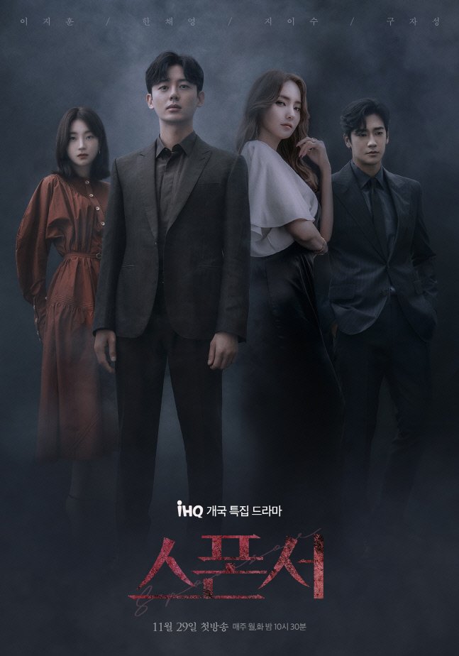 image poster from imdb, mydramalist - ​Sponsor (2022)