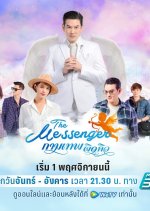 The Messenger Thai Drama photo