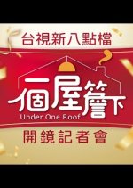 Under One Roof Taiwanese Drama photo