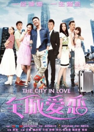 The City in Love (2017) poster