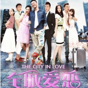The City in Love (2017)