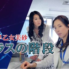 Joi Saotome Misa: Glass no Kaidan Japanese Drama photo