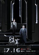 Odds to Win Chinese Drama photo