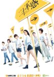 Twenty Your Life On chinese drama review