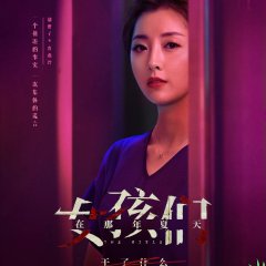 The Girls Chinese Drama(2020) photo