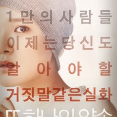 Another Family Korean Movie photo