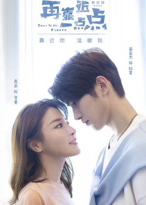 Zai Kao Jin Yi Dian () poster