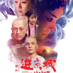 Enter the Forbidden City Chinese Movie photo