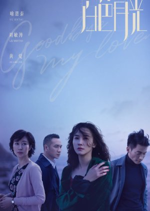 Adeus, Meu Amor (2020) poster