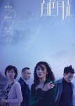 Goodbye, My Love chinese drama review