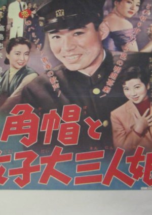 Kakubo and the Three Girls (1957) poster