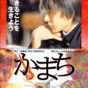 Kamachi (2004)