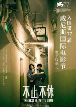 The Best Is Yet to Come Chinese Movie photo