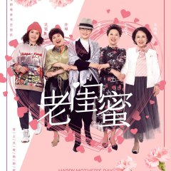 Good Time Chinese Drama(2020) photo