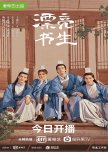 To watch - Chinese