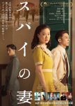 My Watchlist: Toronto Japanese Film Festival 2021