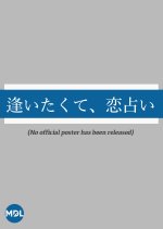 Aitakute, Koi Uranai Japanese Drama photo