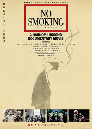 No Smoking (2019) poster