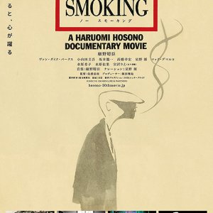 No Smoking (2019)
