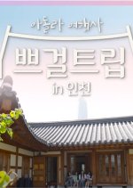 Brave Girls Trip Korean TV Program photo