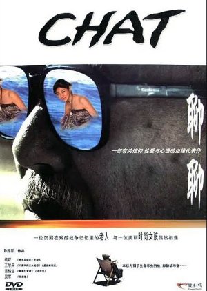 Chat (2002) poster