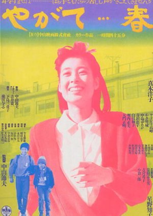 Yagate... Haru (1986) poster
