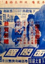 Beautiful Queen of Hell 2 Hong Kong Movie photo