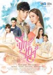 Peek Hong thai drama review