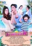 Koh Rak Gon Hua Jai thai drama review