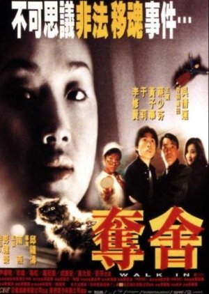 Walk In (1997) poster