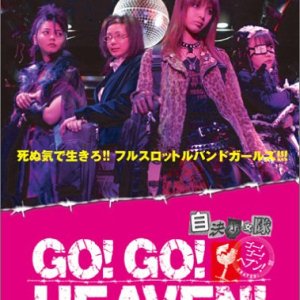 Go! Go! Heaven! (2005)