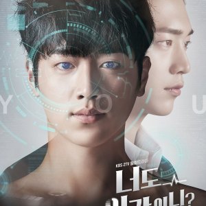 Are You Human Too? (2018)
