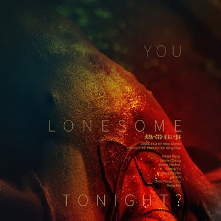 Are You Lonesome Tonight? (2021)