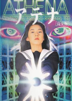 Athena (1998) poster