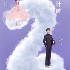 Stop! Miss Hua Chinese Drama photo